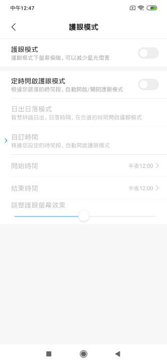 Screenshot_2019-05-03-12-47-47-956_com.android.settings.png