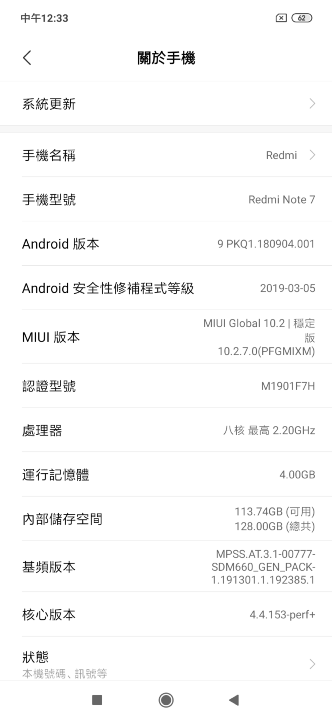Screenshot_2019-05-03-12-33-03-626_com.android.settings.png