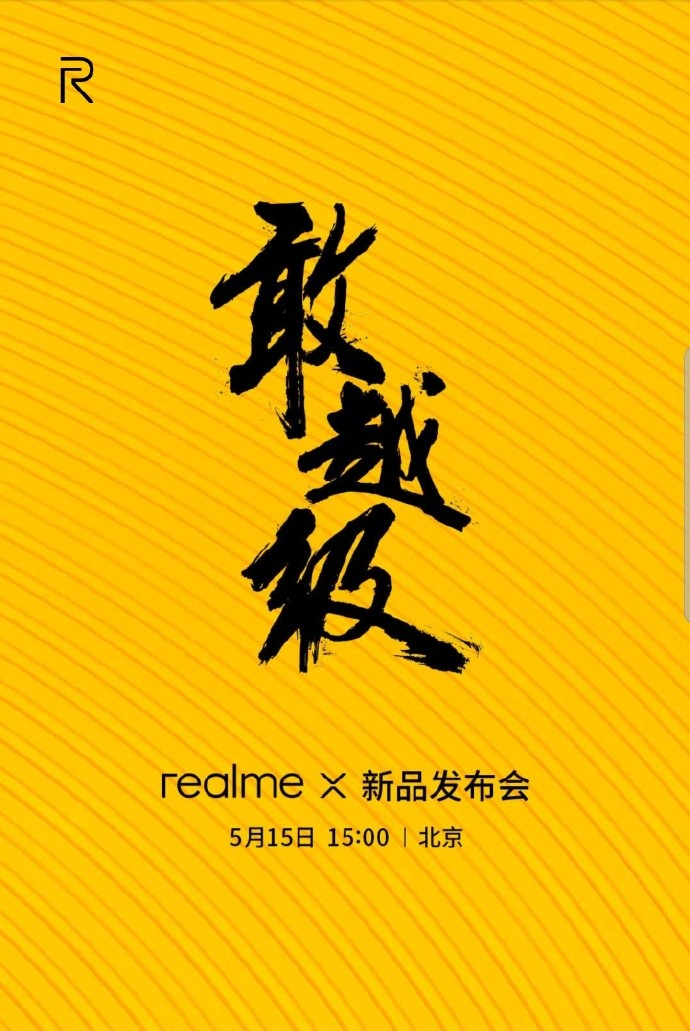Realme-May-15-Launch-Poster.jpg