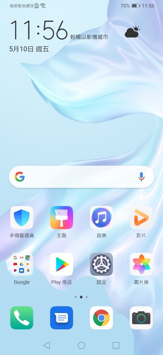 Screenshot_20190510_115611_com.huawei.android.launcher.jpg