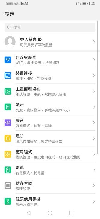 Screenshot_20190510_133313_com.android.settings.jpg