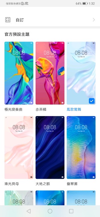 Screenshot_20190510_133218_com.huawei.android.thememanager.jpg
