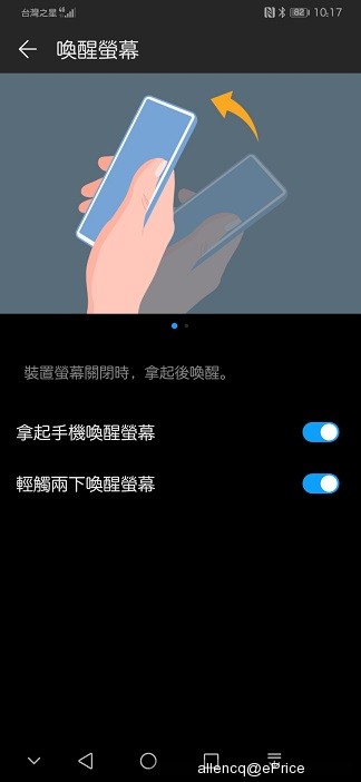 Screenshot_20190517_101756_com.huawei.motionservice.jpg