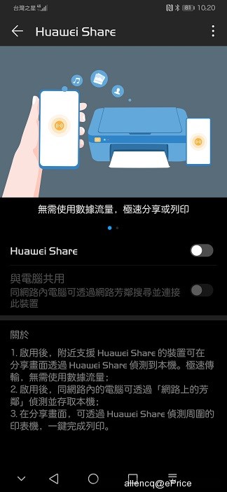 Screenshot_20190517_102032_com.huawei.android.instantshare.jpg