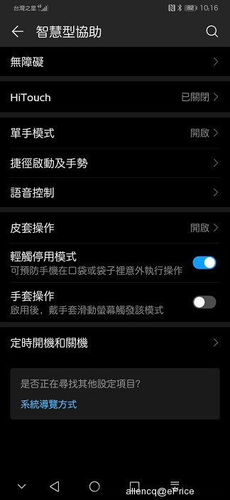 Screenshot_20190517_101607_com.android.settings.jpg