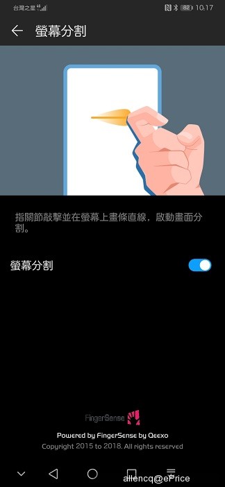 Screenshot_20190517_101746_com.huawei.motionservice.jpg