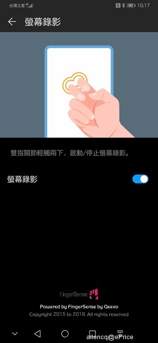 Screenshot_20190517_101739_com.huawei.motionservice.jpg