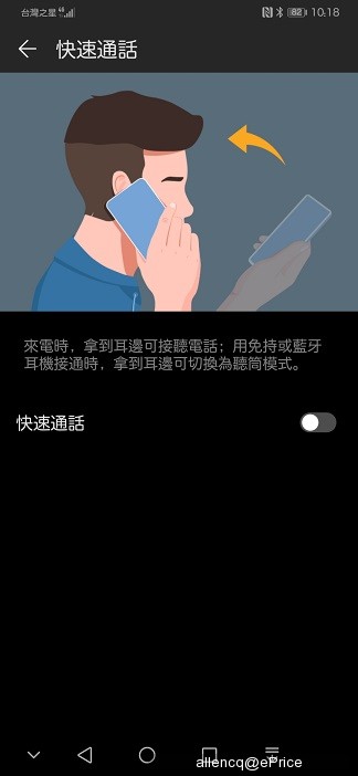 Screenshot_20190517_101828_com.huawei.motionservice.jpg