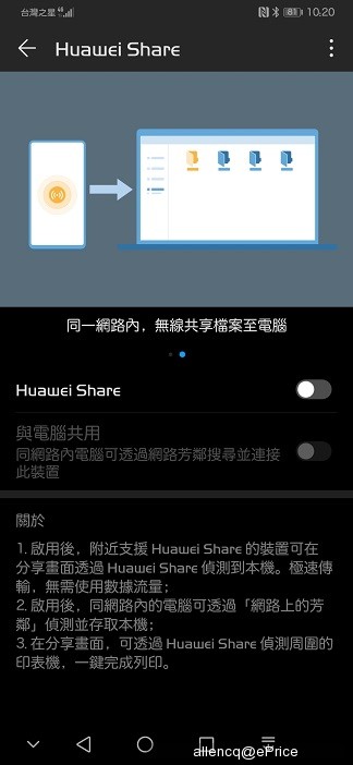 Screenshot_20190517_102036_com.huawei.android.instantshare.jpg