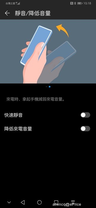 Screenshot_20190517_101820_com.huawei.motionservice.jpg
