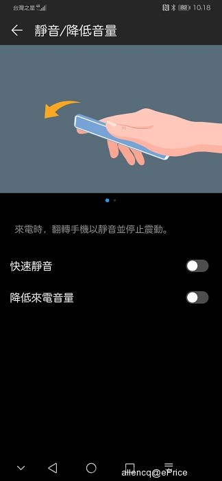 Screenshot_20190517_101816_com.huawei.motionservice.jpg