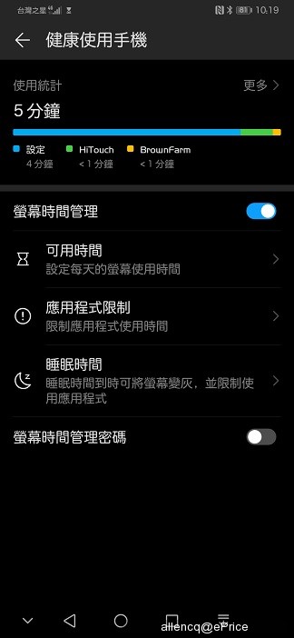 Screenshot_20190517_101931_com.huawei.parentcontrol.jpg