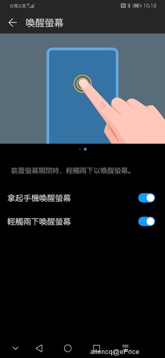 Screenshot_20190517_101804_com.huawei.motionservice.jpg