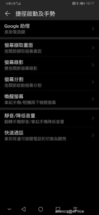 Screenshot_20190517_101720_com.huawei.motionservice.jpg