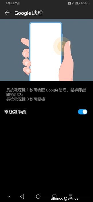 Screenshot_20190517_101839_com.android.settings.jpg