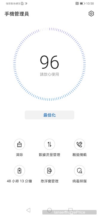 Screenshot_20190519_105809_com.huawei.systemmanager.jpg