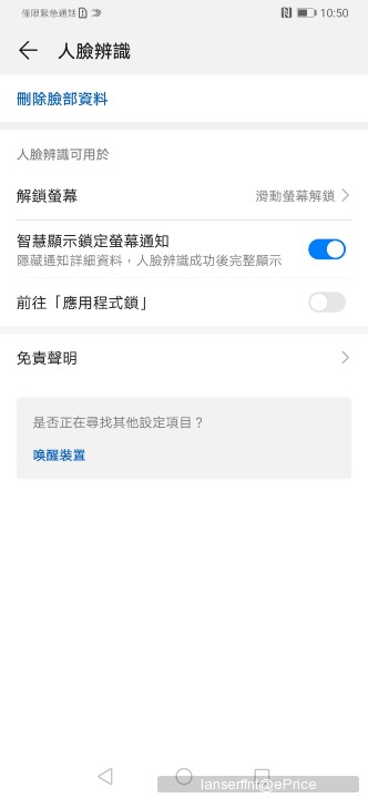 Screenshot_20190519_105048_com.android.settings.jpg