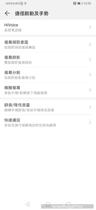 Screenshot_20190519_105943_com.huawei.motionservice.jpg