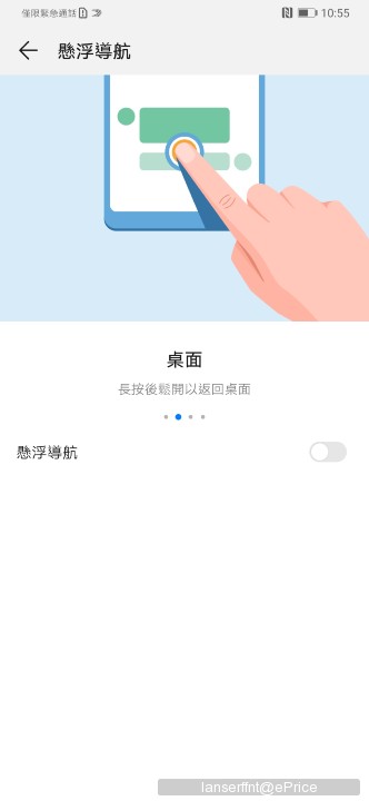 Screenshot_20190519_105510_com.huawei.android.FloatTasks.jpg