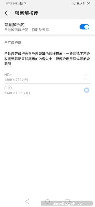 Screenshot_20190519_110045_com.android.settings.jpg