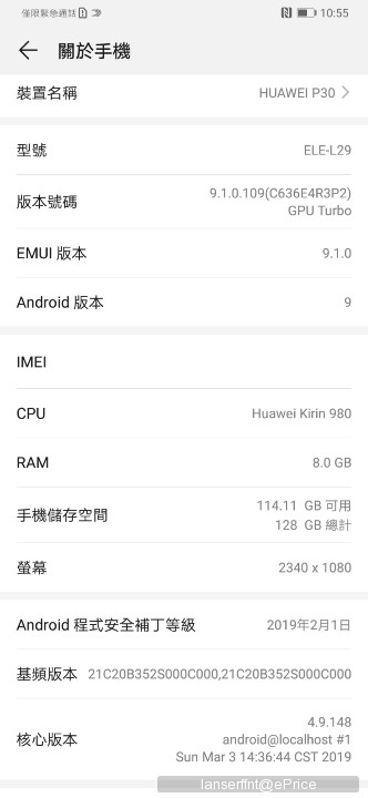Screenshot_20190519_105535_com.android.settings.jpg