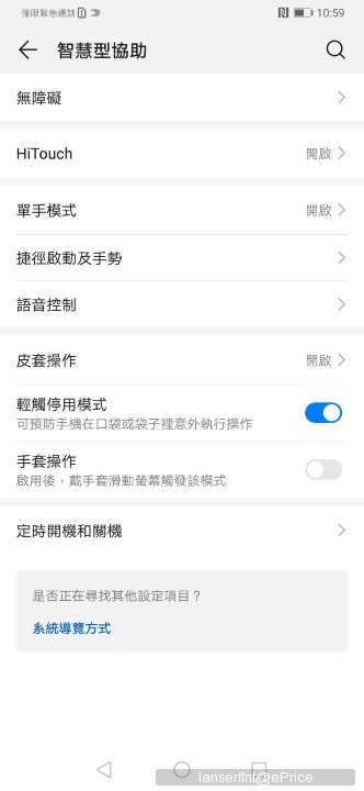Screenshot_20190519_105923_com.android.settings.jpg
