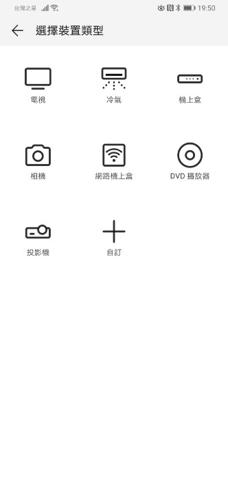 Screenshot_20190519_195012_com.huawei.android.remotecontroller.jpg