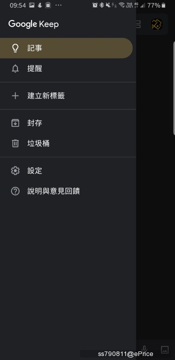 谷歌暗黑主題模式 (Dark Mode) 推送至日曆與 Google Keep 二大 APP