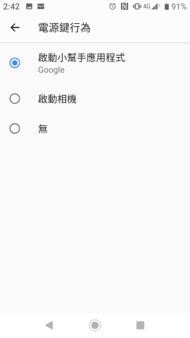 【小技巧】教你啟用谷歌相簿內的 Google Lens 智慧鏡頭功能