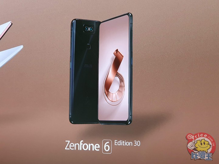 Asus ZenFone 6 (ZS630KL) 三十周年限定版12GB/512GB手機規格、價錢 