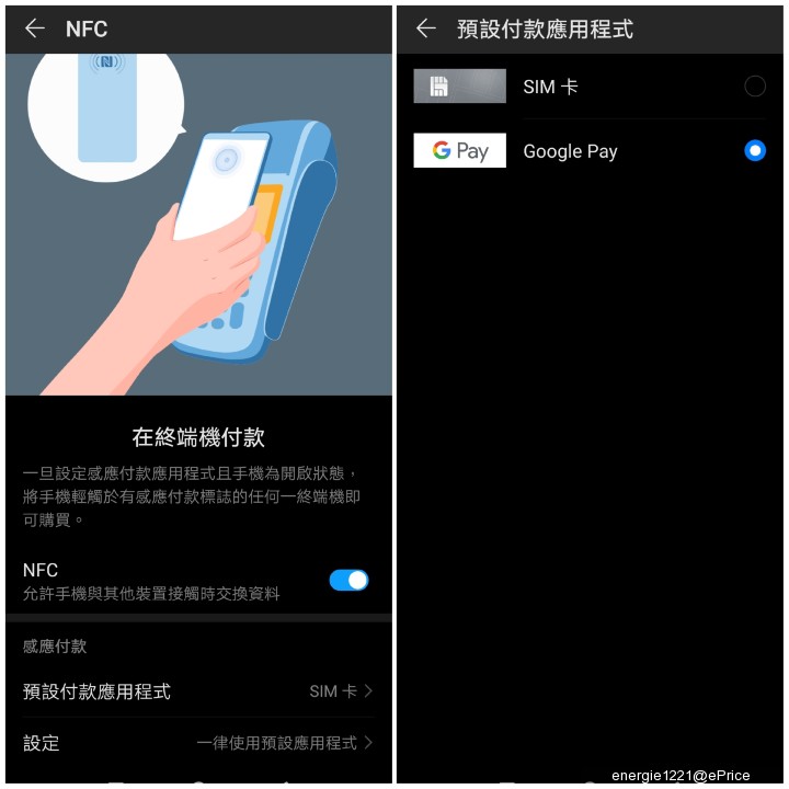 NFC電子支付.jpg