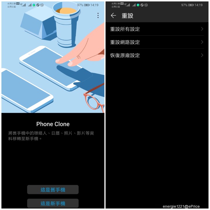 舊手機資料轉移與恢復原廠設定.jpg