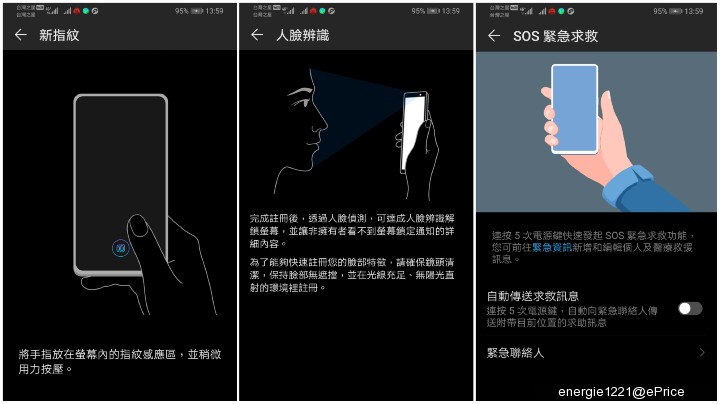 指紋解鎖與人臉辨識與緊急連絡人設置.jpg