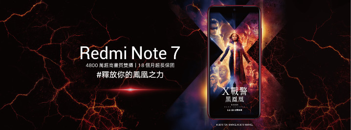 Redmi Note 7攜手《X戰警：黑鳳凰》，推出多項聯名商品，一同與廣大《X戰警》迷，迎來系列10年最終章。.jpg