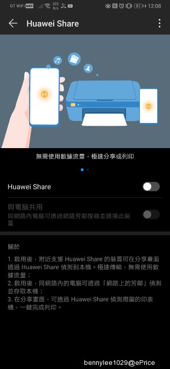 Screenshot_20190602_000816_com.huawei.android.instantshare.jpg