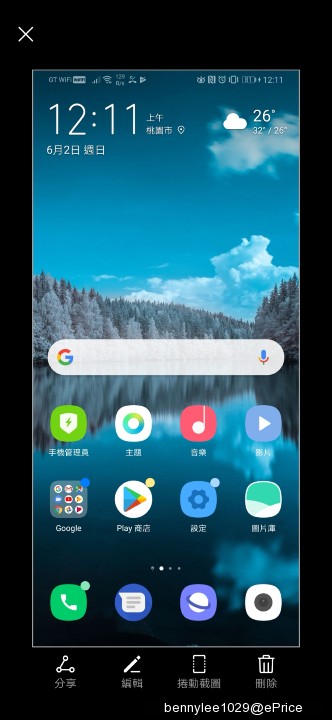 Screenshot_20190602_001128_com.android.systemui.jpg