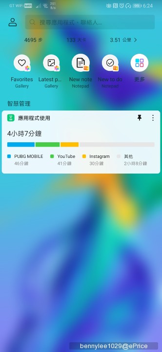 Screenshot_20190602_182440_com.huawei.android.launcher.jpg