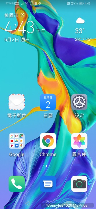 Screenshot_20190602_164340_com.huawei.android.launcher.jpg