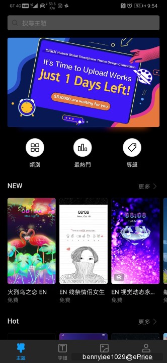 Screenshot_20190602_095418_com.huawei.android.thememanager.jpg