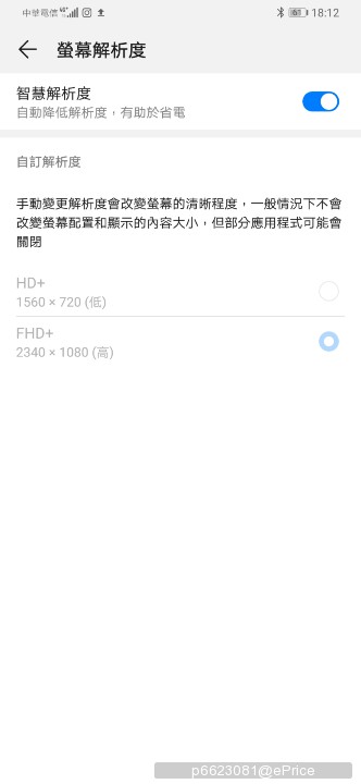 Screenshot_20190602_181238_com.android.settings.jpg