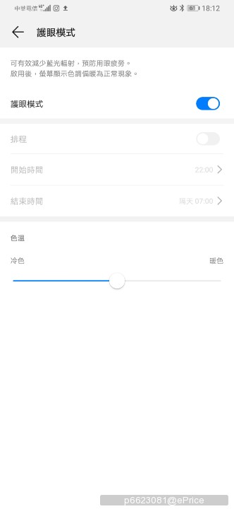 Screenshot_20190602_181259_com.android.settings.jpg