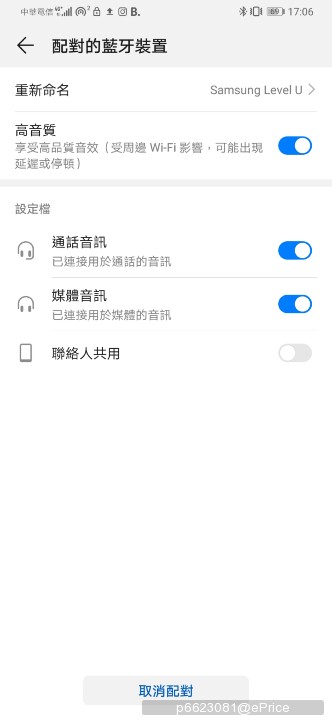 Screenshot_20190602_170623_com.android.settings.jpg