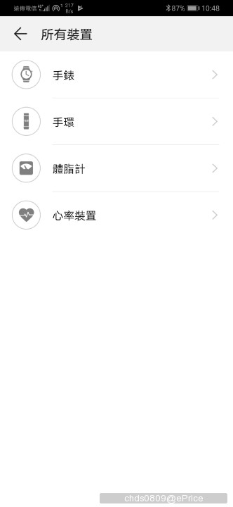 Screenshot_20190524_104852_com.huawei.health.jpg