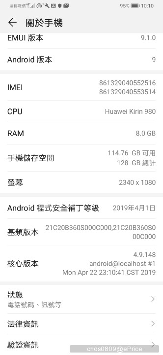 Screenshot_20190524_101029_com.android.settings.jpg