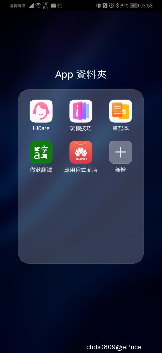 Screenshot_20190602_035325_com.huawei.android.launcher.jpg