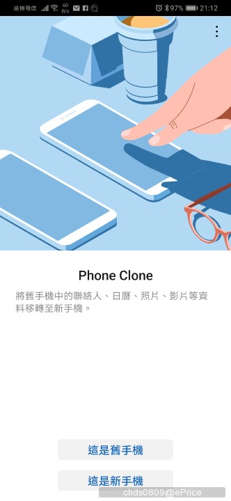 Screenshot_20190602_211233_com.hicloud.android.clone.jpg
