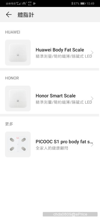 Screenshot_20190524_104914_com.huawei.health.jpg