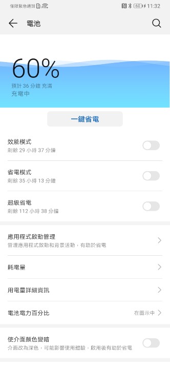 Screenshot_20190524_113239_com.huawei.systemmanager.jpg