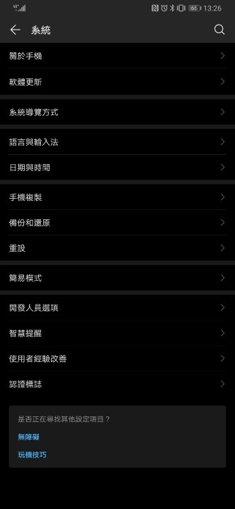 Screenshot_20190525_132655_com.android.settings.jpg