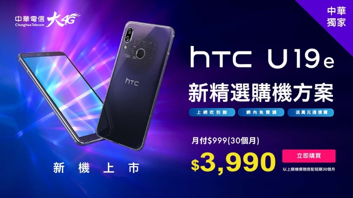 HTC新聞稿(中華電信資費).jpg